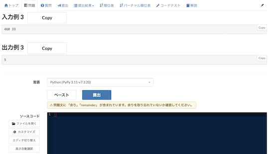 atcoder contest kit