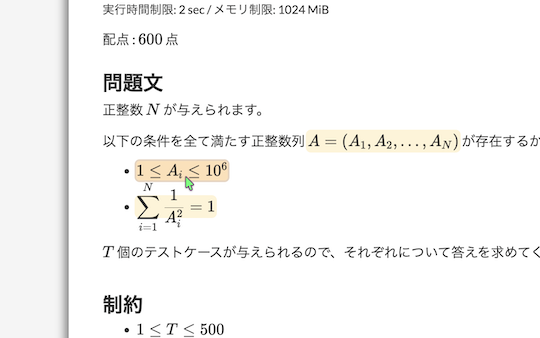 atcoder statement lens