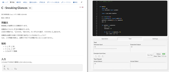 atcoder in browser playground