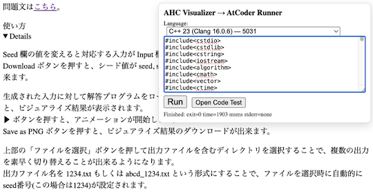 ahc visualizer to atcoder customtest runner