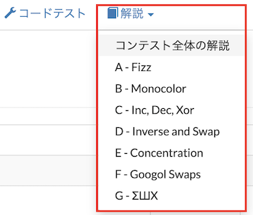 atcoder editorial all open via dropdown