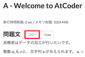atcoder problem copier