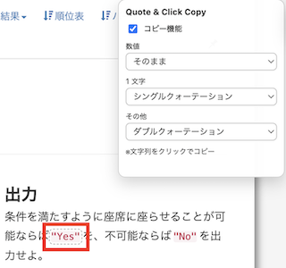 atcoder quote and click copy