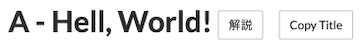 atcoder title copy