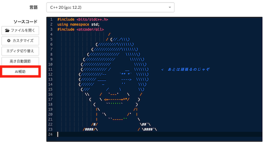 atcoder with ai assistance