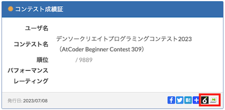 misskey share button for atcoder