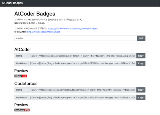 atcoder badges