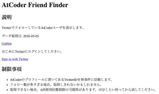 atcoder friend finder