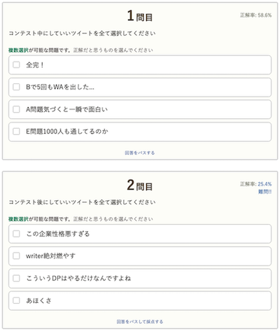 atcoder sns contest