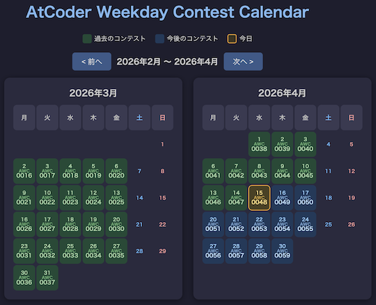 awc calendar